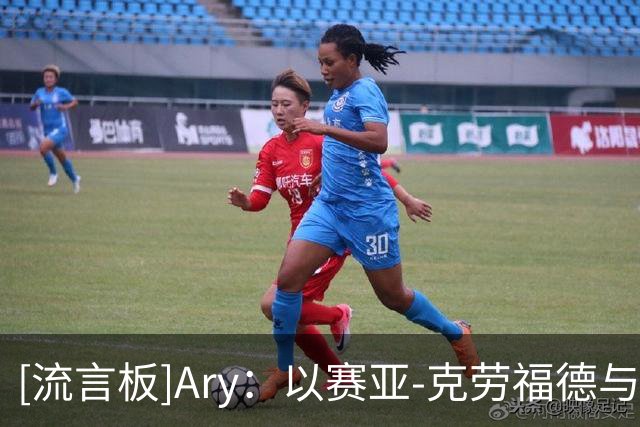 [流言板]Ary：以赛亚-克劳福德与火箭签下一份四年合同